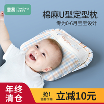 Baby Styling Pillow 0 to 6 Months + -1 Years Baby Newborn Corrective Anti-aliasing Four Seasons Universal