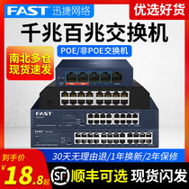 SFX Optional) Quick 4-port 5-port 8-port Gigabit 100 Gigabit Switch 16-port 24-piece Home PoE Network Router Network Cable Splitter Dorm Home Industrial Surveillance Hub Switch