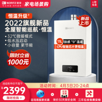 2022 new product energy rate EA2 thermostatic upgrade gas water heater 11L anti-freeze strong row natural gas bacteriostatic small volume