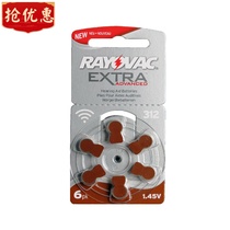 Imported hearing aid Special zinc air battery A312PR41A13A10A675LPR44 original