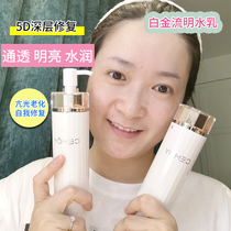 Spot blowout Australian cemoy water milk platinum lumen lumens toner essence lotion 5D repair moisturizer