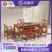 Wen Jingxuan mahogany tea table and chair combination Ming and Qing antique tea table office new Chinese multifunctional coffee table