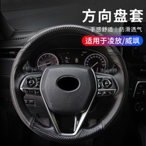 Applicable to 22 Toyota Ling placing steering wheel set leather hand stitching streak set four-season general purpose car supplies