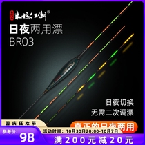 Miji rivers and lakes luminous fish float day and night dual-use fine-tailed high-sensitivity eye-catching crucian carp ultra-light anti-water advanced float