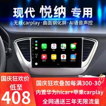 Applicable to Hyundai Rena Yuena central control display screen name map Lang dynamic Yuet large screen 360 panoramic navigation all-in-one machine