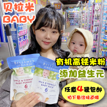 Australian Bellamy Rice Noodles High speed rail 4 5 6 Baby rice Oatmeal Vanilla Baby Organic rice paste Supplement food