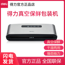 Able 14885 vacuum closure plastic packaging packaging machine Home commercial food vacuuming fully automatic dry and wet