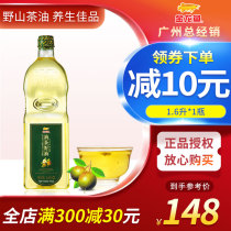 Golden Dragon Fish Camellia Oil 1 6L Bottle Edible Oil Southern Mountain Tea Oil Guangxi Tea Tree Oil Wild Mountain Tea Seed Oil