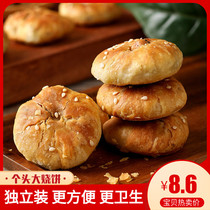 Anhui specialty baked cake Huangshan authentic flavor dried prunes cooked meat shortbread cake casual snacks snack cake 125g * 4