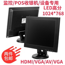12 inch LCD monitor industrial Monitor Monitor Monitor Monitor Monitor BNC VGA avinterface 1024x768