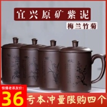 Yixing purple sand cup tea cup personal special office drinking tea cup ceramic cup with lid men and women handmade large capacity