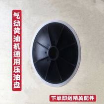 Pneumatic butter machine - 8 butter barrel pressure oil plate butter machine pneumatic accessories leather bowl leather ring leather pad with oil suction plate