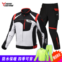 Motorcycle Four Seasons Waterproof Riding Suit Racing Suit Car Suit Built-in Guard Anti-Fall Rally Ferro Brigade Locomotive Suit Men