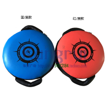 Imitation leather shield target KB413 Muay Thai boxing training protection large round chest target Hand-held kick Sanda fight fighting Kang Rui