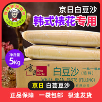 Jingri Lu Cherry white kidney Bean Sand Korean mounted flower ice skin mooncake filling 5 kg