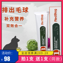 Red dog masterbatch reddog puppy nutritional paste wool brightness enhances immune spit hair gouffle nutrition