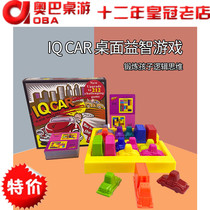 Genuine racing CAR parking lot board game breaking through the CAR Huarong Road luxury version small red CAR breakthrough play
