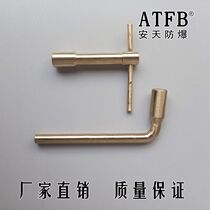Explosion-proof tool explosion-proof copper alloy Acetylene Gas Special Wrench Explosion-proof B Acetylene Gas Special Copper Wrench Tool 10mm