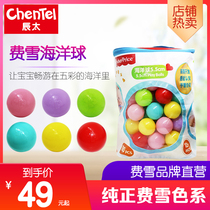 Chentai Fisher ocean ball non-toxic and tasteless baby color baby Bobo ball Childrens toy ball pool indoor household