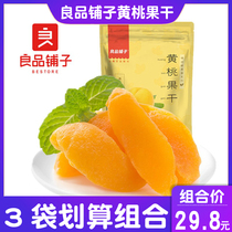 Good product shop yellow peach dried fruit 98x3 bag cost-effective combination of dried fruit candied fruit snack snack snack snack