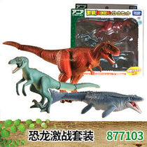 Genuine Tome Anlia Simulation Animal Model Movable Dinosaur Fighting Hunting Legends Set