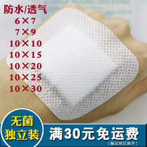 Medical sterile patch tape breathable gauze disposable wound large band-aid transparent waterproof patch
