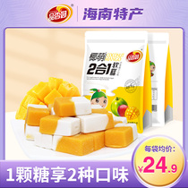 Hainan specialty mango coconut cake 500gX2 bags fragrant garden snacks candy pineapple soft cake fruit flavor fudge