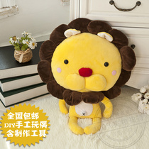 Hand stitched self-made creative gift Sun Mike lion fabric doll puppet handmade doll diy material bag