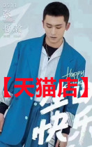 2021 Zhang Zhehan Tour Beijing Shanghai Shenzhen Nanjing Hangzhou Chengdu Changsha Concert Tickets