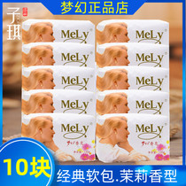 Classic mainland Chinese dream jasmine flavor soap soft paper packaging nostalgic white 125g 135g * 10 pieces