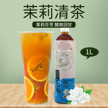 Ozawa Mei Jasmine Tea Concentrate 1L Instant Concentrated Tea Drink Chain Brand Commercial Jasmine Tea