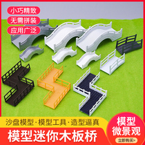 DIY handmade sand table building model material scene micro landscape simulation mini arch bridge straight bridge small bridge wooden slab bridge