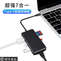 New USB expander adapter Apple ipad computer splitter type-c multi-interface expansion dock hub set