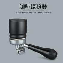 Coffee powder receiving device anti-flying dust ek43 powder receiving cup hg-one with 58mm coffee handle uniform