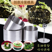 Featured plate egg fried rice mold cold vegetable mold cold dish shape mold creative abrasive tool commercial shaping