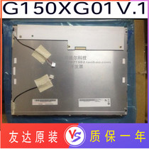 New original sales AUO15 inch industrial LCD screen G150XG01 V 0 V 1 V 3 Quality assurance