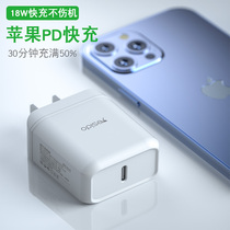 yesido Apple 12 charger PD fast charge 20WiPhone1113 fast charge protocol 11proMAX set 8plus lengthy flash charge iPa