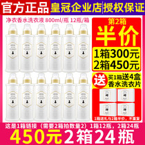 2 boxes of 450 yuan clothes housekeeper net clothes perfume laundry detergent whole box of 12 bottles of household color soft fragrance lasting lasting
