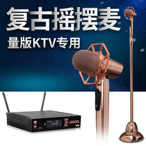 DGH professional volume version KTV private room k song Special Wireless rocking wheat floor type retro swing microphone jazz pole type wired rocker microphone integrated nostalgic private room karaoke hall protagonist Mai