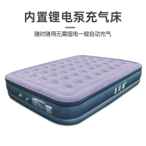 Manfuya automatic inflatable bed outdoor camping house inflatable mat lazy man folding bed tent single double popular cushion bed