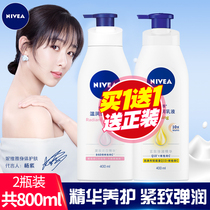 Nivea body milk ladies moisturizing and moisturizing body lotion whitening body oil official flagship store official website
