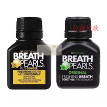 Australian breath pearls fresh natural breath beads fragrant mouth pill Natural flavor deodorant capsule 50 capsules