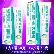 Good Yekang toothpaste No. 1 50g No. 5 75 grams whitening teeth yellow smoke bad breath bleeding toothache