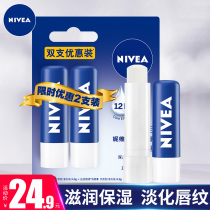 Nivea lip balm female moisturizing moisturizing anti-dry cracking water colorless male lips playing base lipstick before lightening lip lines