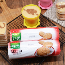 Spanish Guyu Maria cookies 200g wooden bran cup Maria cookies pudding Cheese raw cake