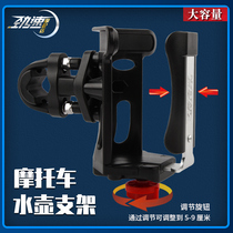 Applicable Qianjiang QJ race 600 chased after 600 pursuit 360 360 500 modified to put milk tea water cup rack kettle bracket