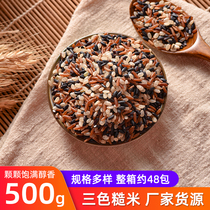 Liangnianlong three-color rice 500g*48 bags box