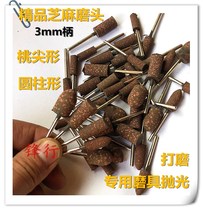 Sponge wheel Sesame grinding head rubber grinding head Electric Pneumatic tool grinding head 3mm handle red pint grinding head