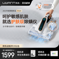 Uwant skin care class deacometer household bed ultraviolet fungicide small dust collector wireless