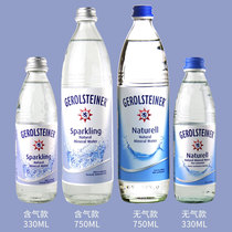 Germany imported sparkling water gerolsteiner Drutvo 330 750ml gas-containing mineral water soda